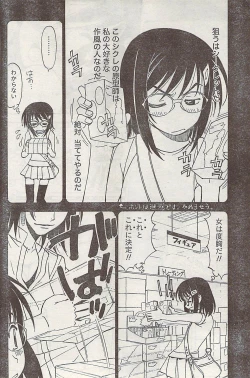 Page 180 of Namaiki! 2007-02