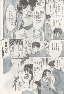 Page 236 of Namaiki! 2007-02