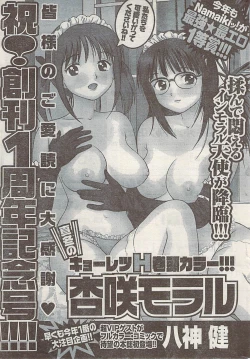 Page 253 of Namaiki! 2007-02