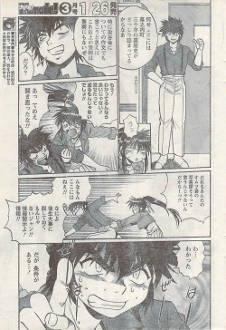 Page 33 of Namaiki! 2007-02