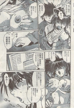Page 39 of Namaiki! 2007-02