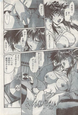 Page 42 of Namaiki! 2007-02