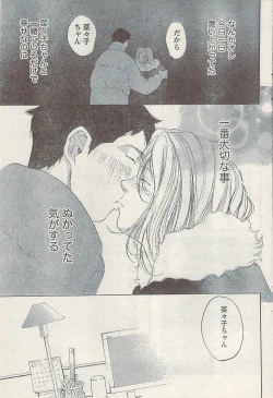 Page 67 of Namaiki! 2007-02