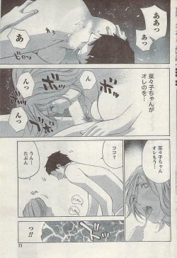 Page 71 of Namaiki! 2007-02