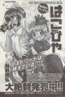 Page 81 of Namaiki! 2007-02