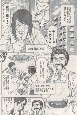 Page 106 of Namaiki! 2007-11