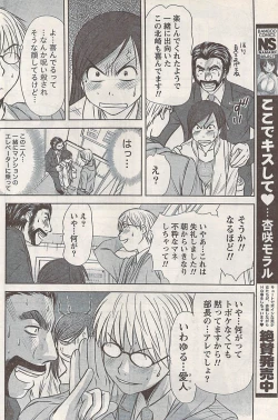 Page 112 of Namaiki! 2007-11