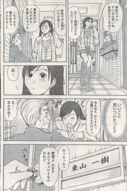 Page 116 of Namaiki! 2007-11