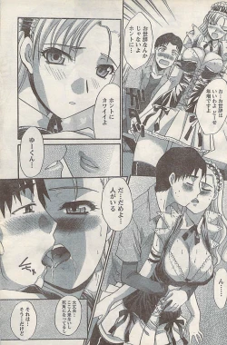 Page 143 of Namaiki! 2007-11