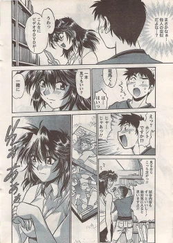 Page 14 of Namaiki! 2007-11