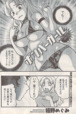 Page 158 of Namaiki! 2007-11