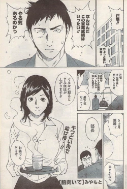 Page 181 of Namaiki! 2007-11