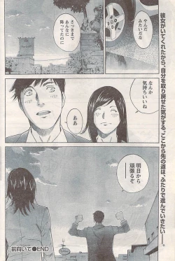 Page 200 of Namaiki! 2007-11