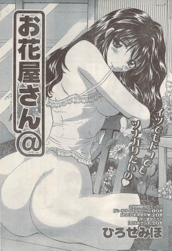 Page 203 of Namaiki! 2007-11