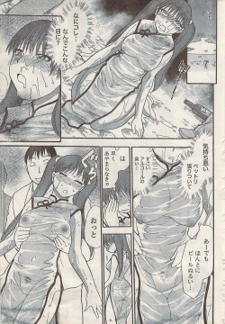 Page 233 of Namaiki! 2007-11