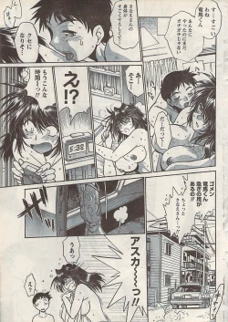 Page 25 of Namaiki! 2007-11