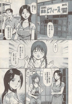 Page 31 of Namaiki! 2007-11
