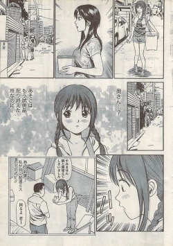Page 33 of Namaiki! 2007-11