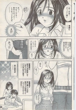 Page 91 of Namaiki! 2007-11