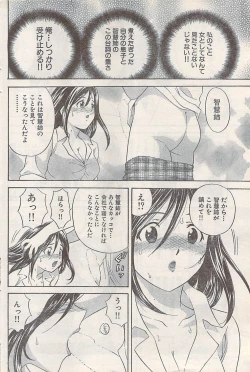 Page 92 of Namaiki! 2007-11
