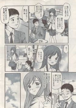 Page 10 of Namaiki! 2008-02