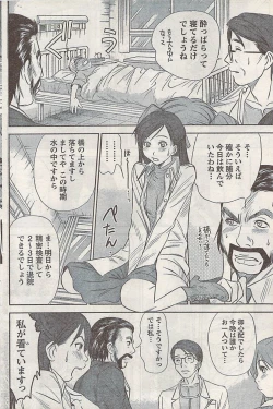 Page 110 of Namaiki! 2008-02