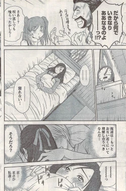 Page 116 of Namaiki! 2008-02
