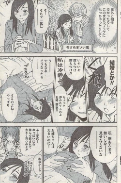 Page 117 of Namaiki! 2008-02