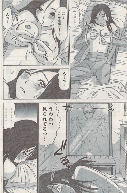 Page 118 of Namaiki! 2008-02