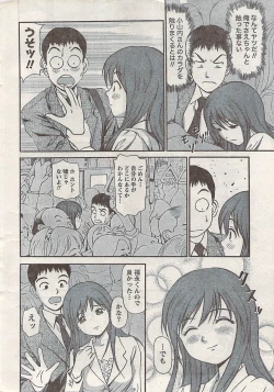 Page 12 of Namaiki! 2008-02
