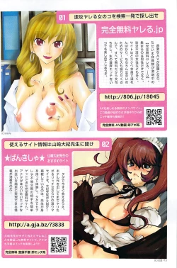 Page 132 of Namaiki! 2008-02