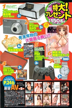 Page 134 of Namaiki! 2008-02