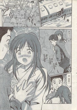 Page 13 of Namaiki! 2008-02