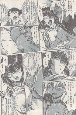 Page 142 of Namaiki! 2008-02