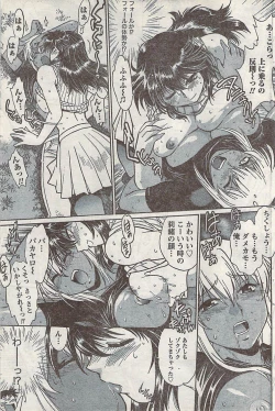 Page 145 of Namaiki! 2008-02