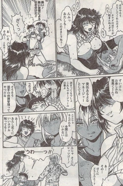 Page 148 of Namaiki! 2008-02