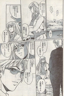 Page 149 of Namaiki! 2008-02