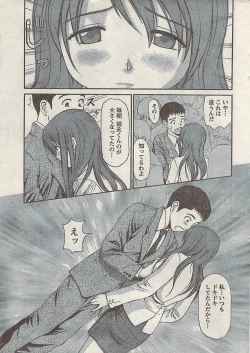 Page 15 of Namaiki! 2008-02