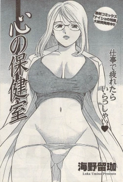 Page 161 of Namaiki! 2008-02