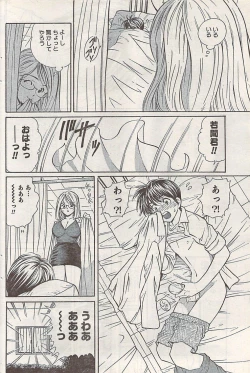 Page 164 of Namaiki! 2008-02