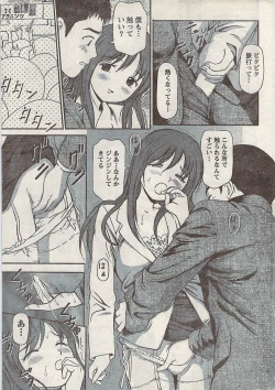 Page 17 of Namaiki! 2008-02