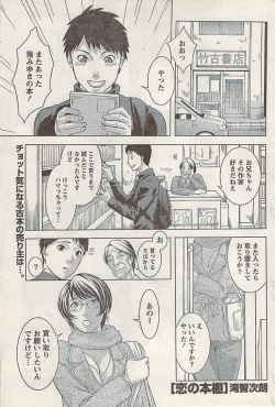 Page 181 of Namaiki! 2008-02