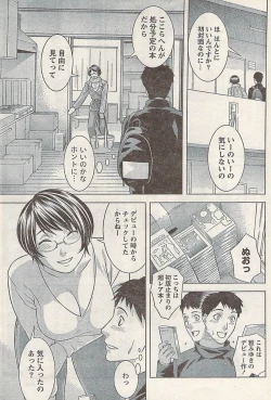 Page 185 of Namaiki! 2008-02