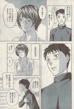 Page 191 of Namaiki! 2008-02