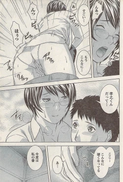 Page 195 of Namaiki! 2008-02