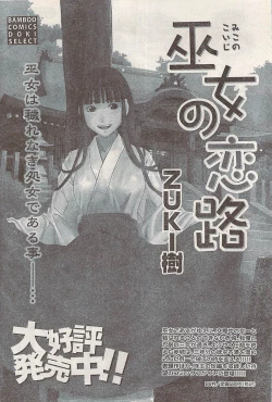 Page 202 of Namaiki! 2008-02