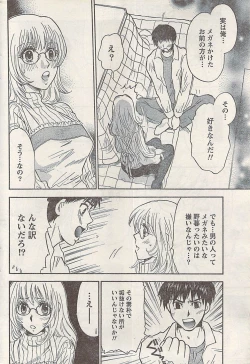 Page 210 of Namaiki! 2008-02