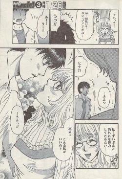 Page 211 of Namaiki! 2008-02