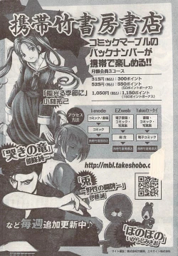 Page 24 of Namaiki! 2008-02