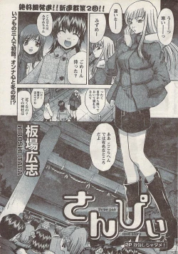 Page 25 of Namaiki! 2008-02